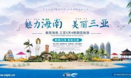 三亚最新旅游网红爆料新闻,网红打卡地揭秘，探索这座海滨城市的隐藏魅力